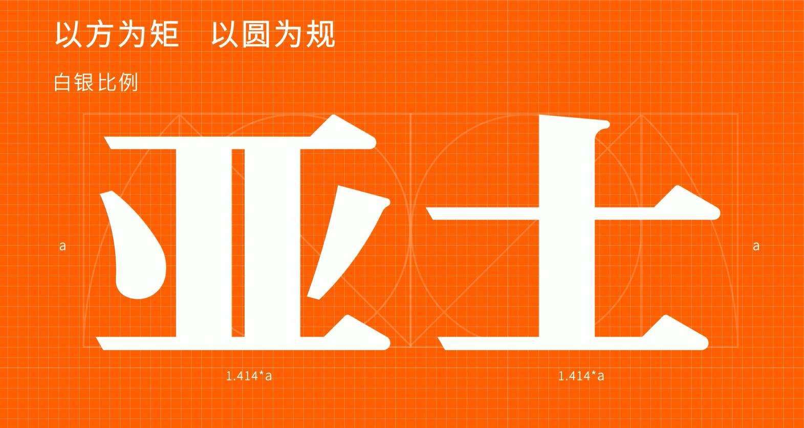 亚士品牌LOGO动态演变